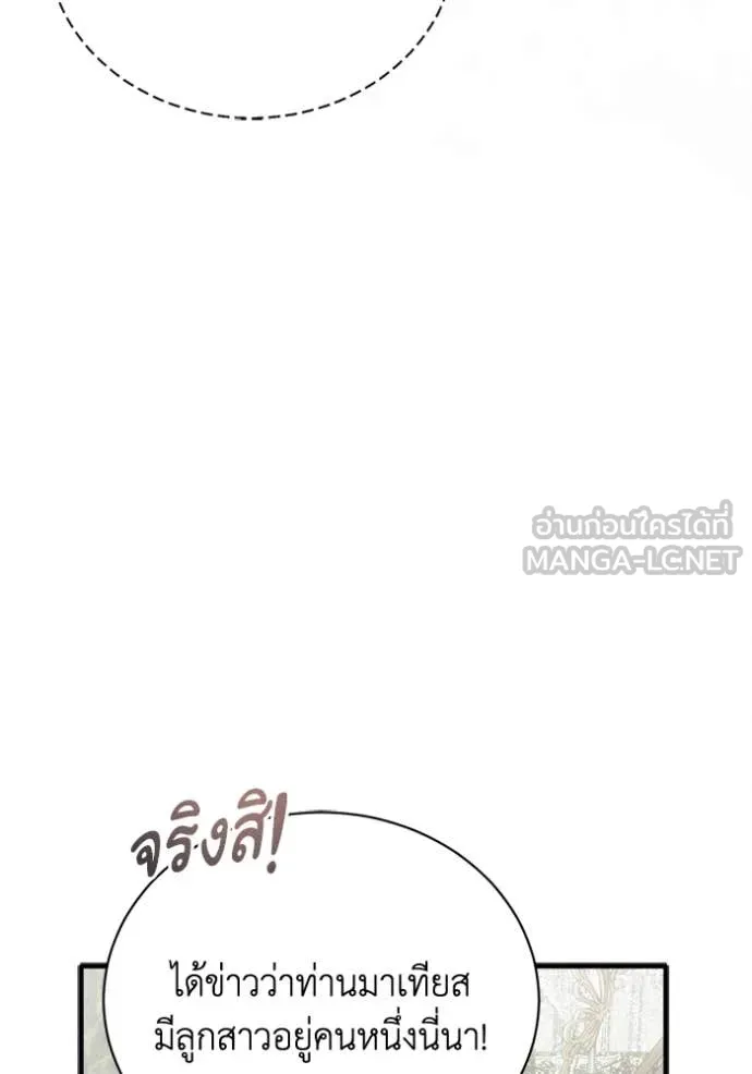 รักนะคะ ป๊ะป๋า ตอนที่ 13 รูปที่ 53