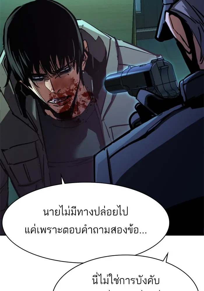 พี่ชายสายบอดี้การ์ด ตอนที่ 201 รูปที่ 77