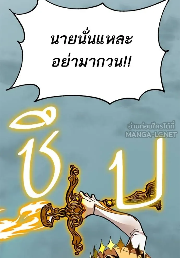 Return to Player ตอนที่ 183 รูปที่ 110