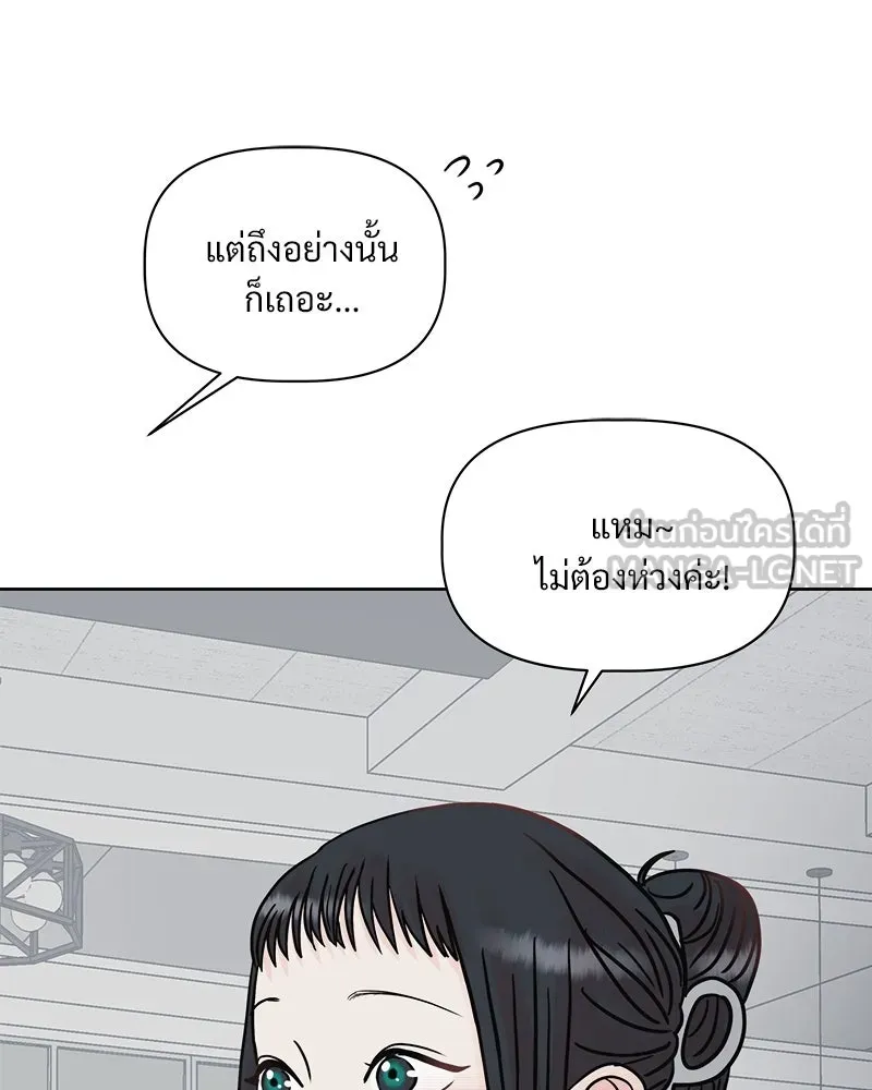 รักนี้ไม่ต้องมีเซนส์ ตอนที่ 7 รูปที่ 15