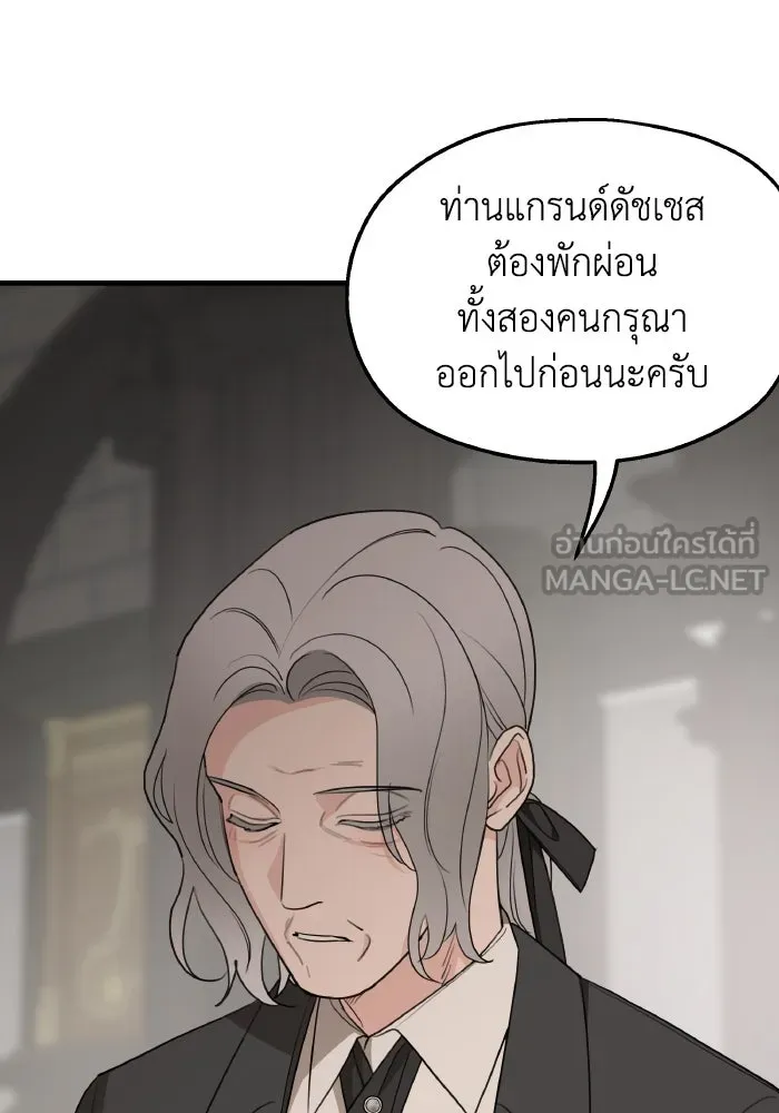 ครอบครัวสามีเห็นทีจะคลั่งรัก ตอนที่ 81 รูปที่ 66