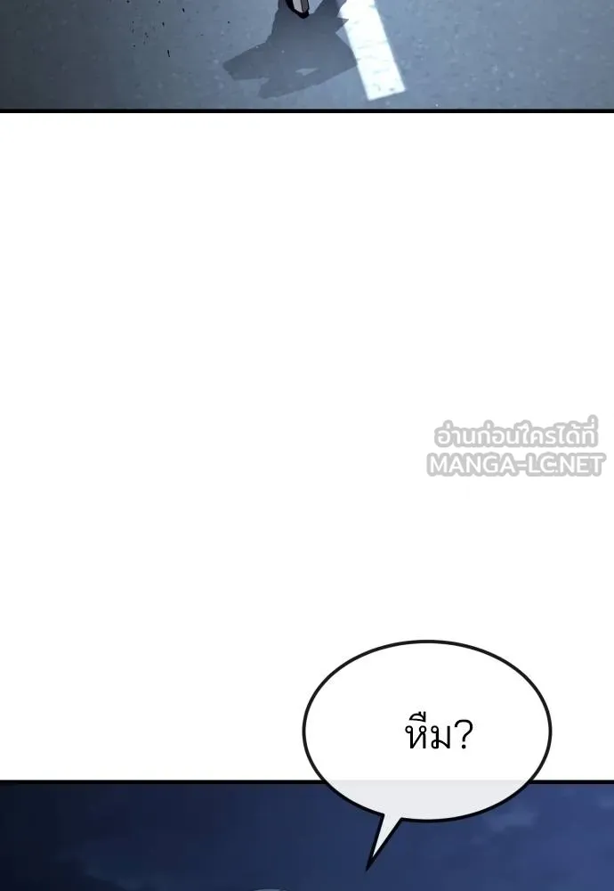 สนิมเชือดเลือดสาด ตอนที่ 25 รูปที่ 132