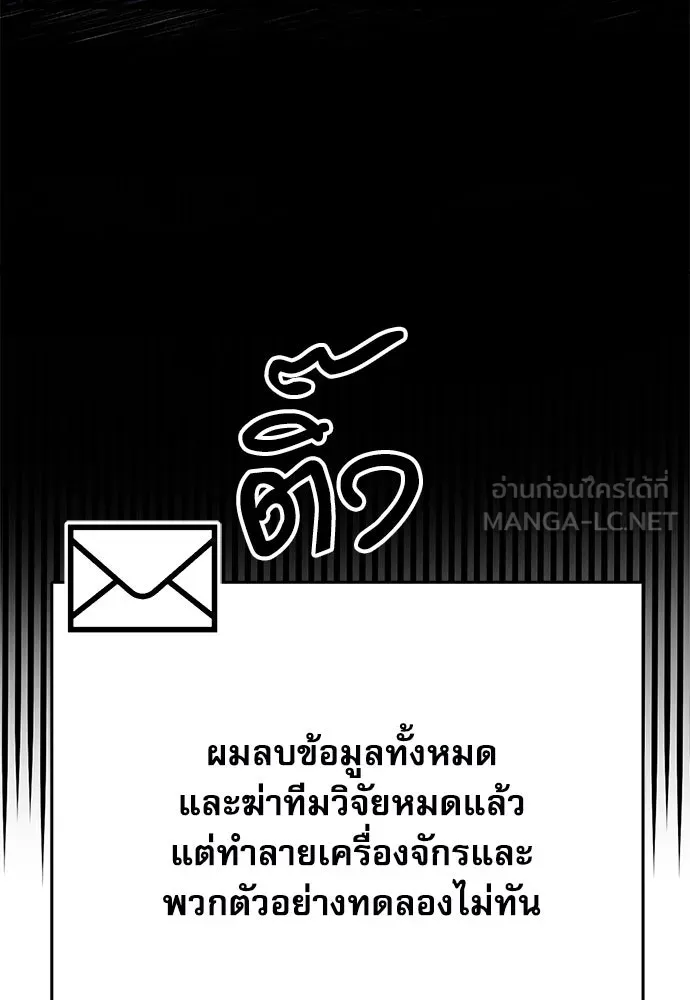 ดรูอิดแห่งสถานีโซล ตอนที่ 133 รูปที่ 81