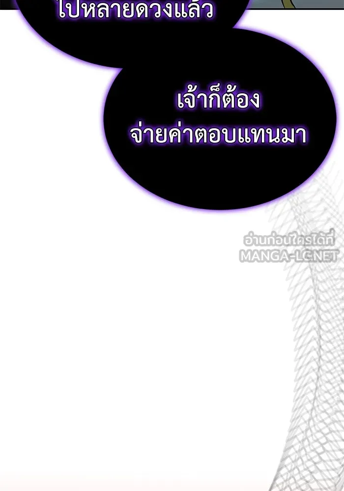 การกลับมาของทรราชวันสิ้นโลก ตอนที่ 8 รูปที่ 96