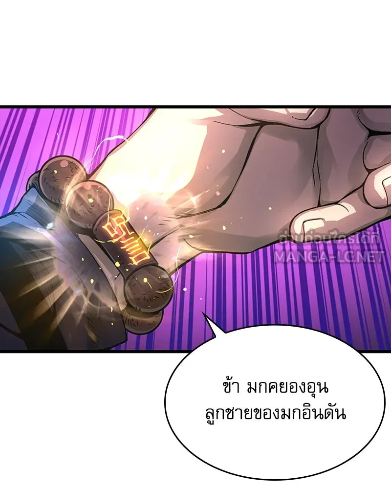 ลับลางลวง ตอนที่ 39 ศิษย์ รูปที่ 48