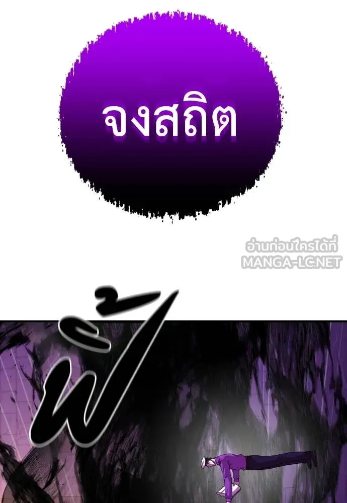 เรียกฉันว่าพระเจ้า ตอนที่ 87 รูปที่ 126