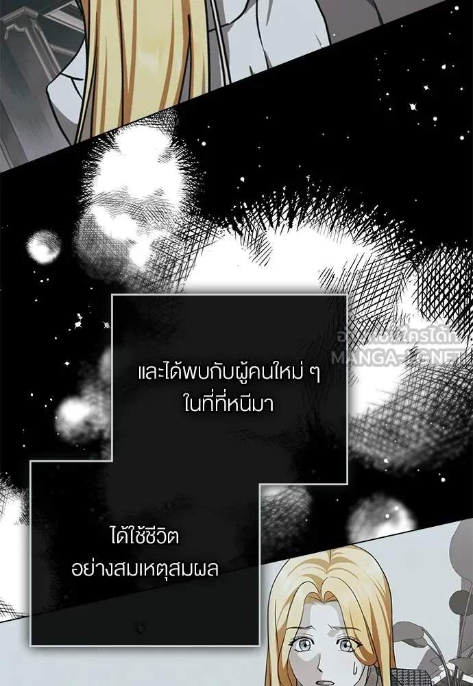 กู้ชีวิตลิขิตท่านเอิร์ล ตอนที่ 69 รูปที่ 30