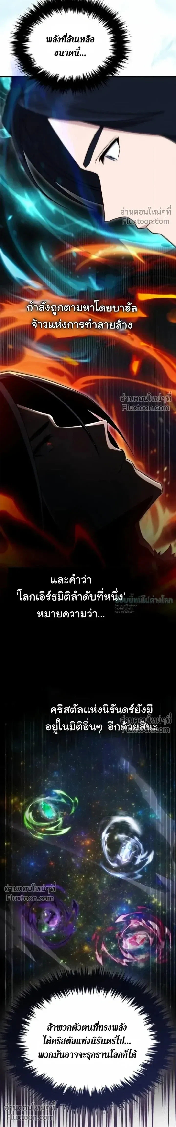 The Absolute_s Modern Life ช_ว_ตใหม_ของฮ_นเตอร_ในตำนานก_บเหล_ามอนสเตอร_ค_ใจ ตอนที่ ตอนที่ 15 รูปที่ 9