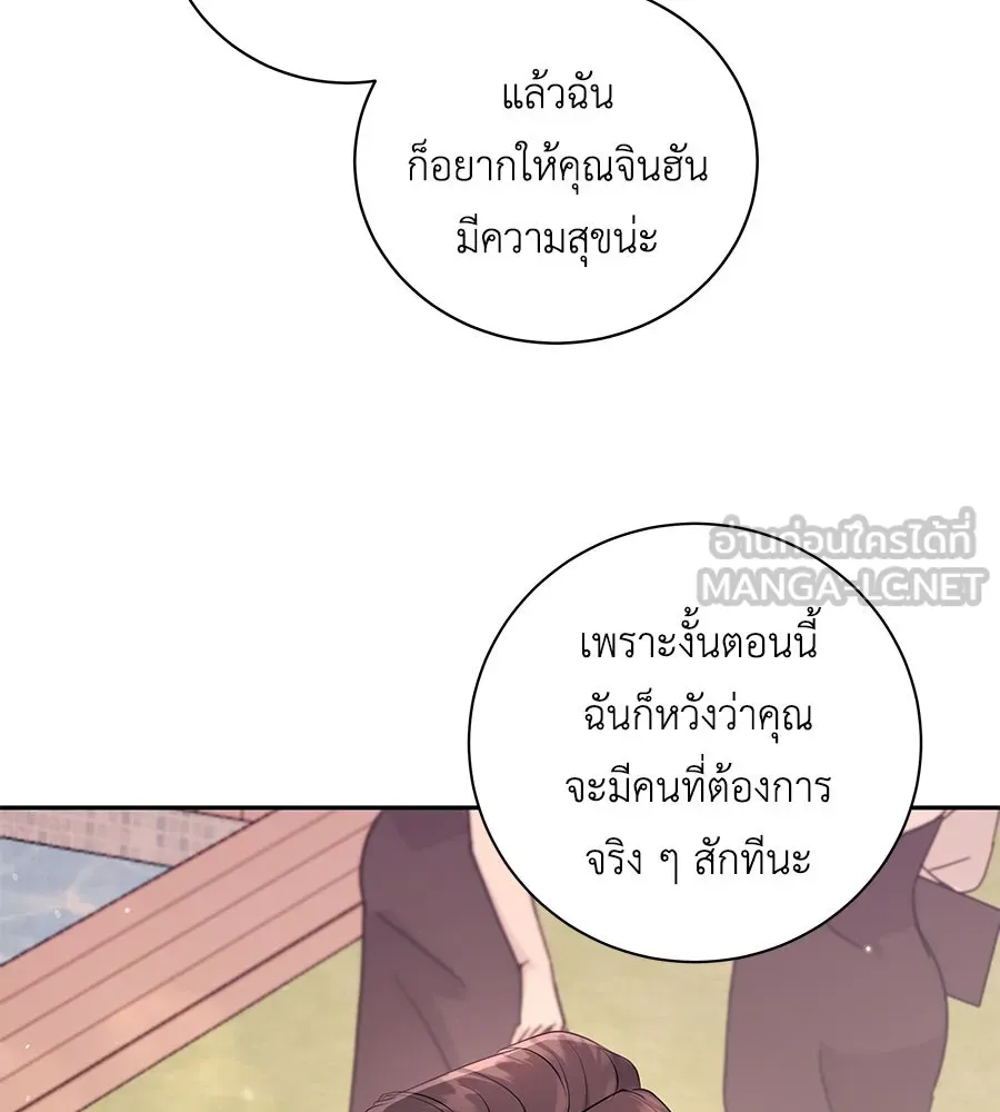 คิมหันต์นิรันดร ตอนที่ 20 รูปที่ 105