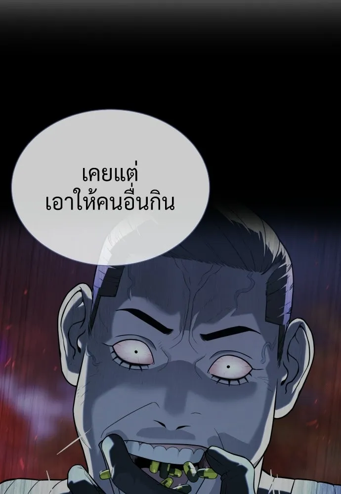นักฆ่าย้อนวัย ตอนที่ 134 รูปที่ 17