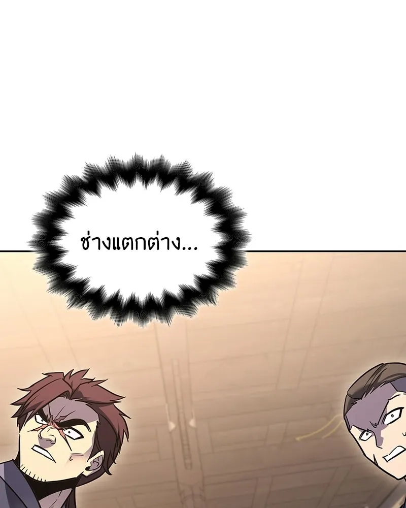 เกิดอีกทีเป็นว่าที่ประมุขลัทธิมาร ตอนที่ 143 รูปที่ 56