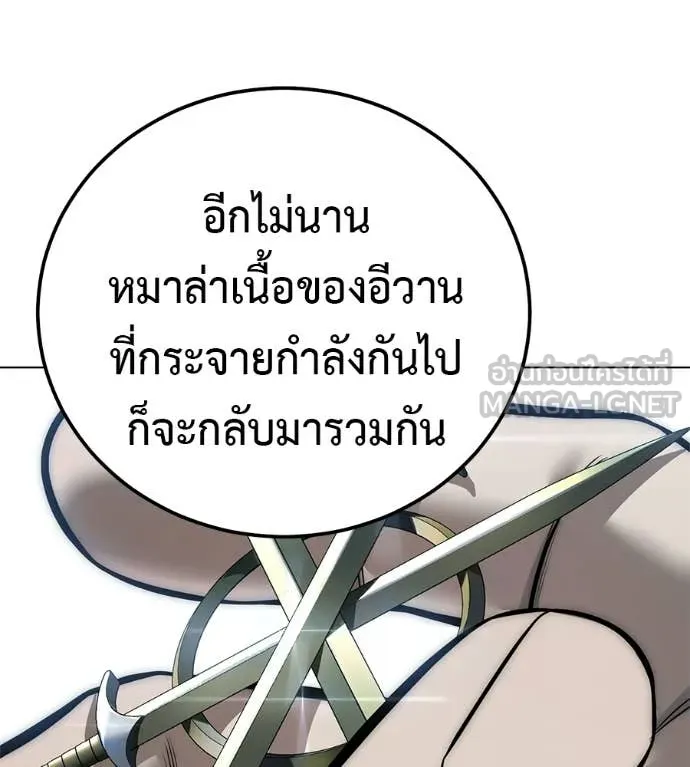 มัจจุราชชุดแดง ตอนที่ 45 รูปที่ 45