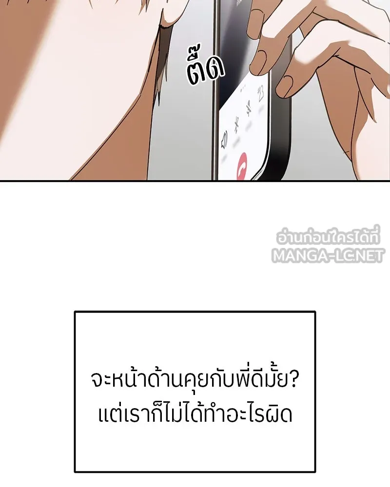 ย้อนเวลามาเป็นมักเน่ ตอนที่ 16 รูปที่ 51