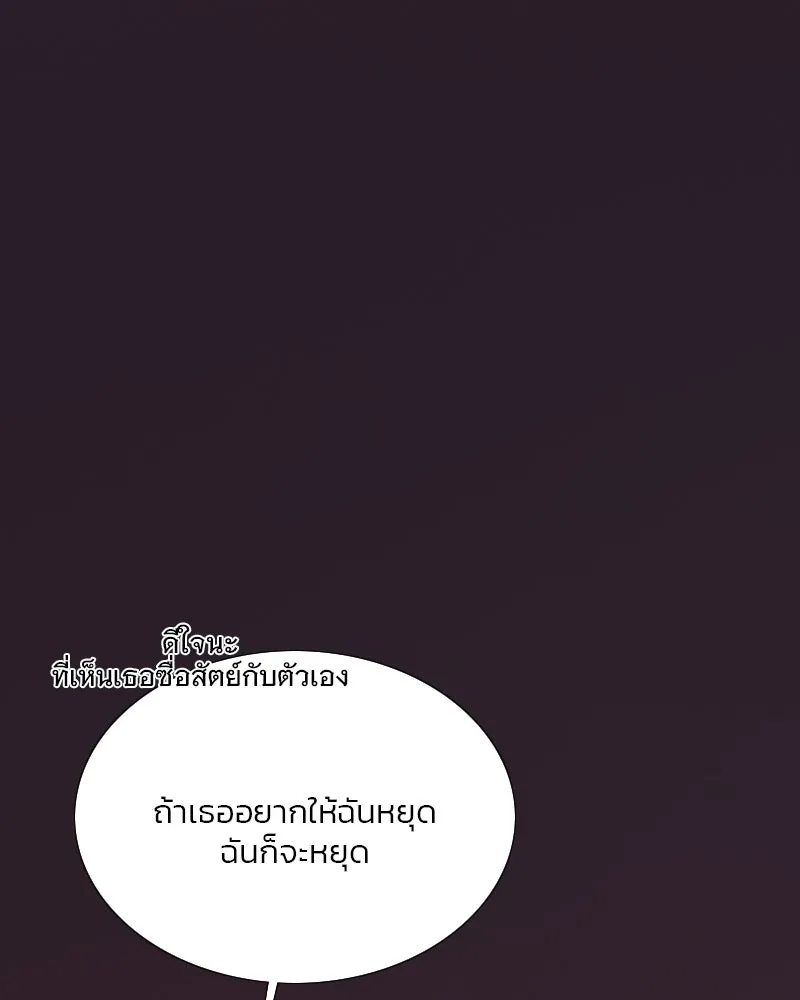 เซเรน่า ตอนที่ 76 รูปที่ 25