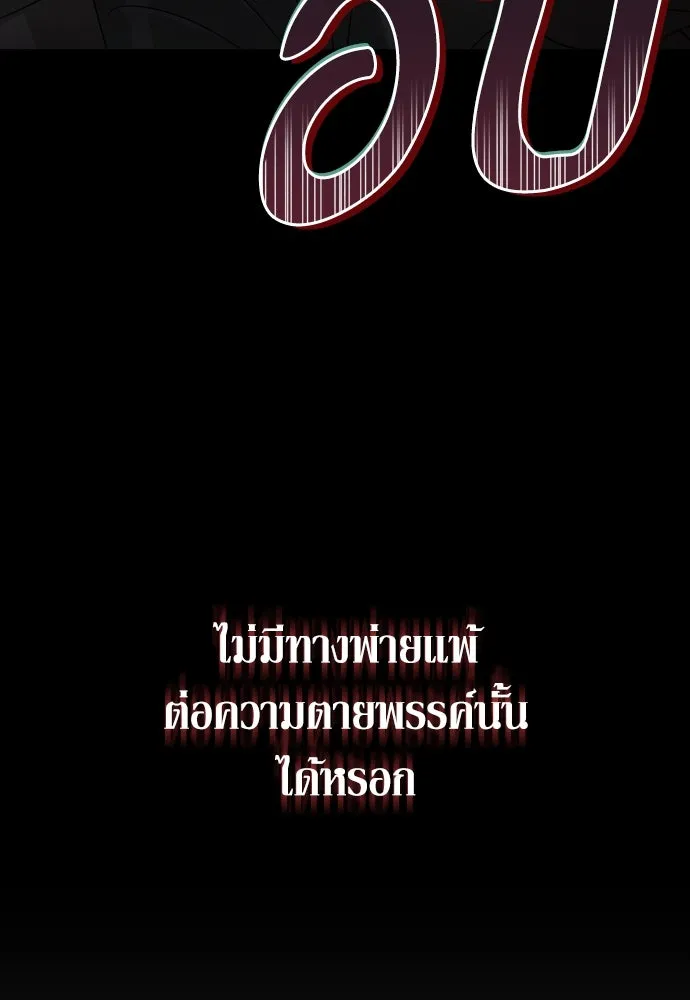 เลดี้มินต์ ตอนที่ 91 รูปที่ 76