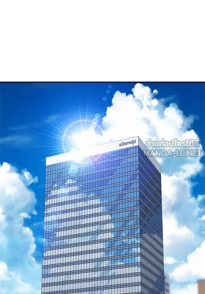 สลับรัก สลับชะตา ตอนที่ 31 รูปที่ 21