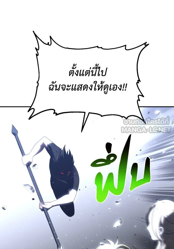 อดีตบอสหอคอย ตอนที่ 31 รูปที่ 180