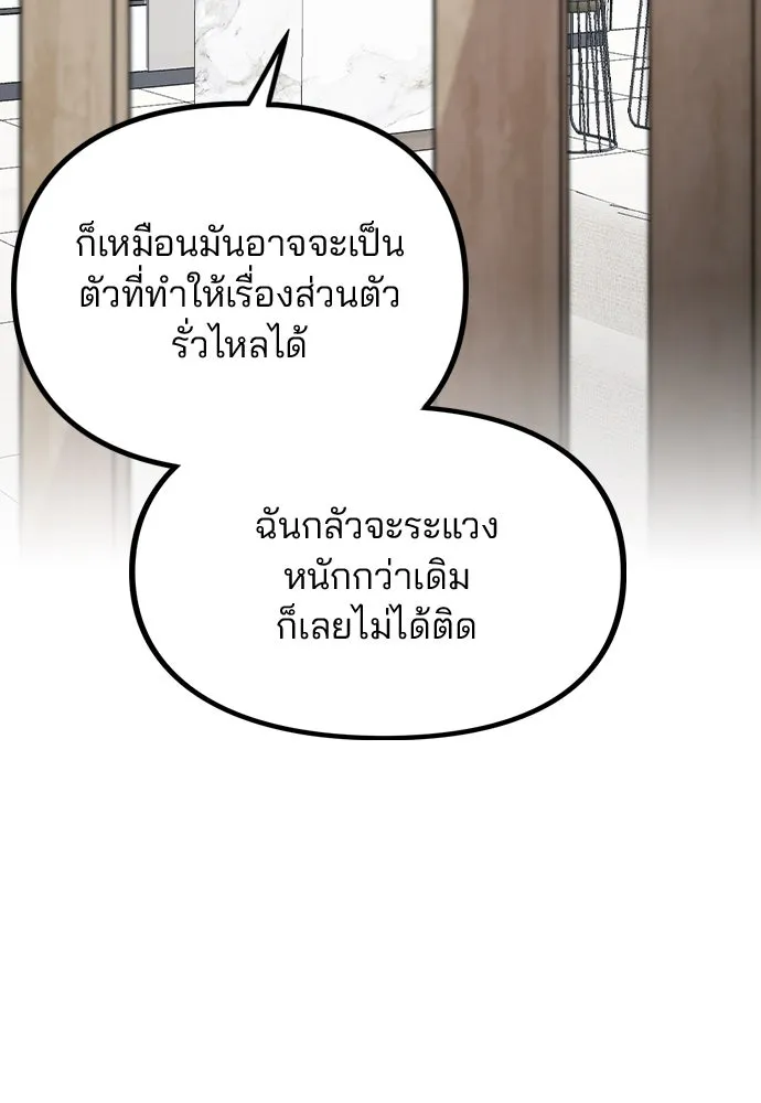 รักผิดแผน ตอนที่ 39 รูปที่ 77