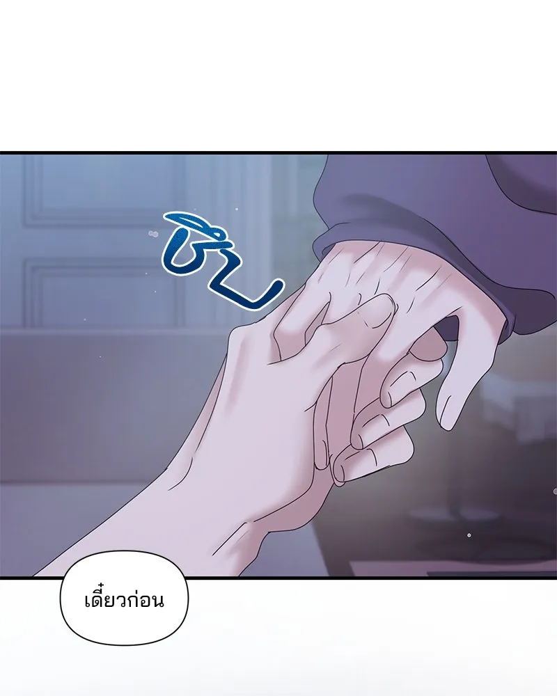 สามีที่ไม่ได้ขอ ตอนที่ 21 รูปที่ 83