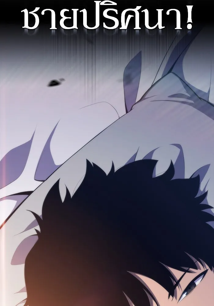 ผู้เล่นหน้าใหม่เลเวลแมกซ์ ตอนที่ 49 ผู้อาศัยบนหอคอย รูปที่ 161