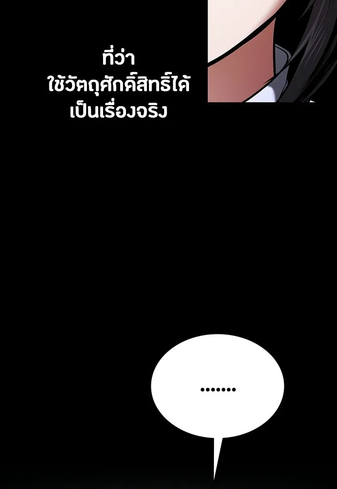 มือสังหารพันธุ์อมตะ ตอนที่ 65 รูปที่ 173