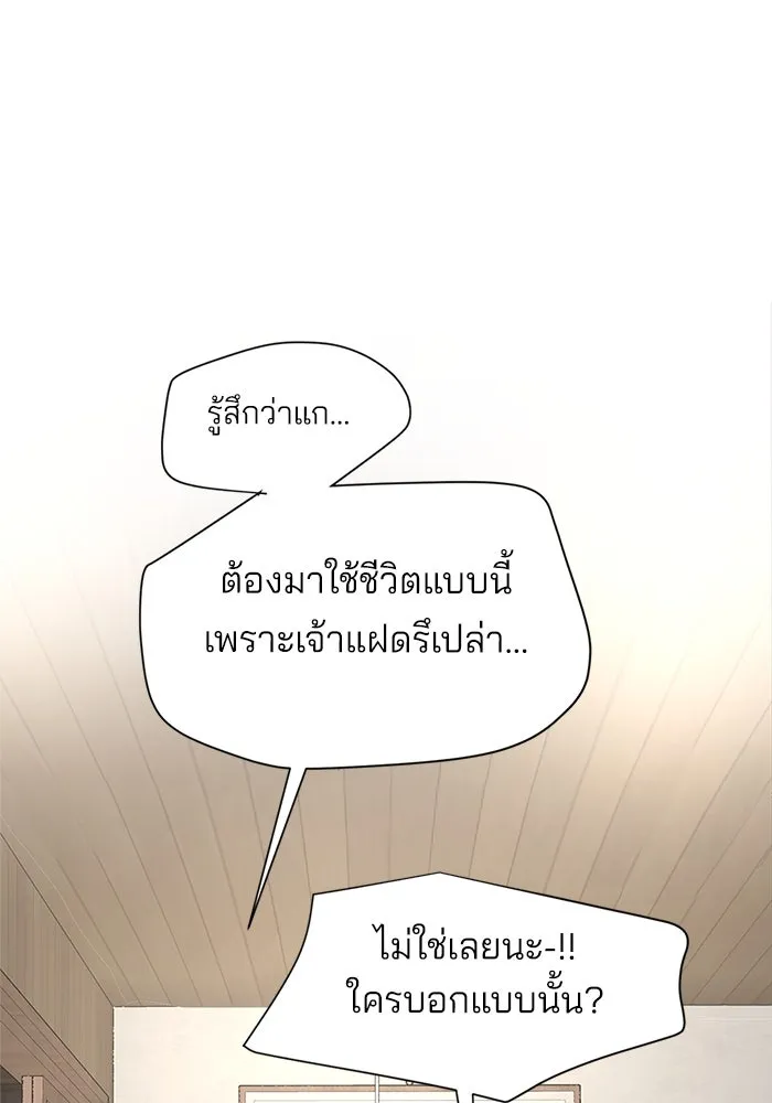 ความรักของอิซอบ ตอนที่ 34 รูปที่ 97