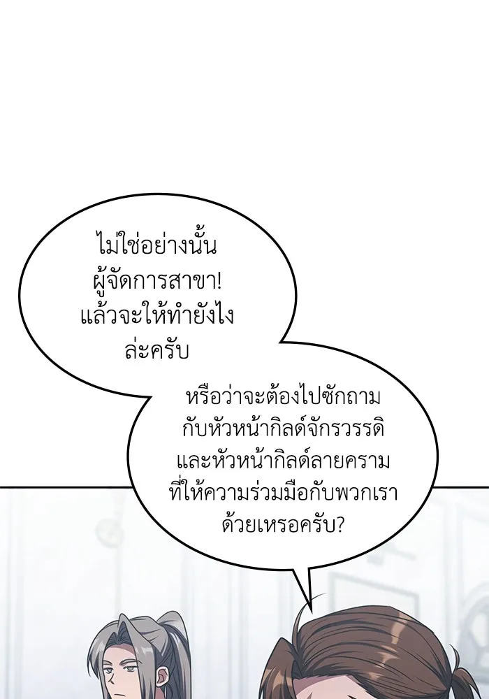 ฮีลเลอร์ตัวพ่อขอฟาดเรียบ ตอนที่ 41 รูปที่ 11