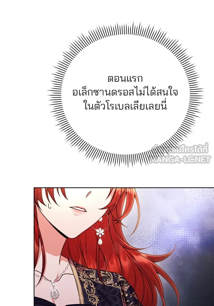 แผนหย่าสามีทรราช ตอนที่ 6 รูปที่ 72