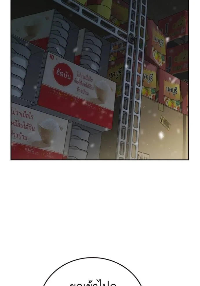 Study Group ตอนที่ 251 รูปที่ 53