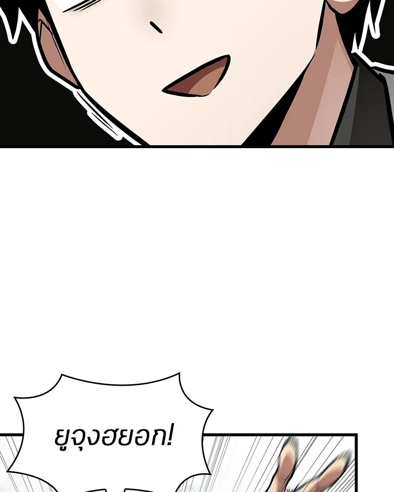 Omniscient Reader อ่านชะตาวันสิ้นโลก ตอนที่ 47 ศึกเลือกราชาปีศาจ (5) รูปที่ 32