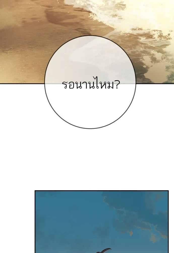 พริบตาเปลี่ยนโลก ตอนที่ 54 รูปที่ 124
