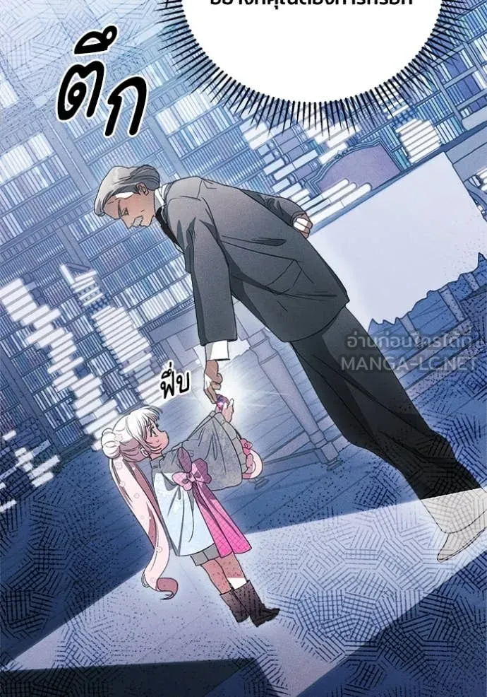 รักนะคะ ป๊ะป๋า ตอนที่ 10 รูปที่ 16