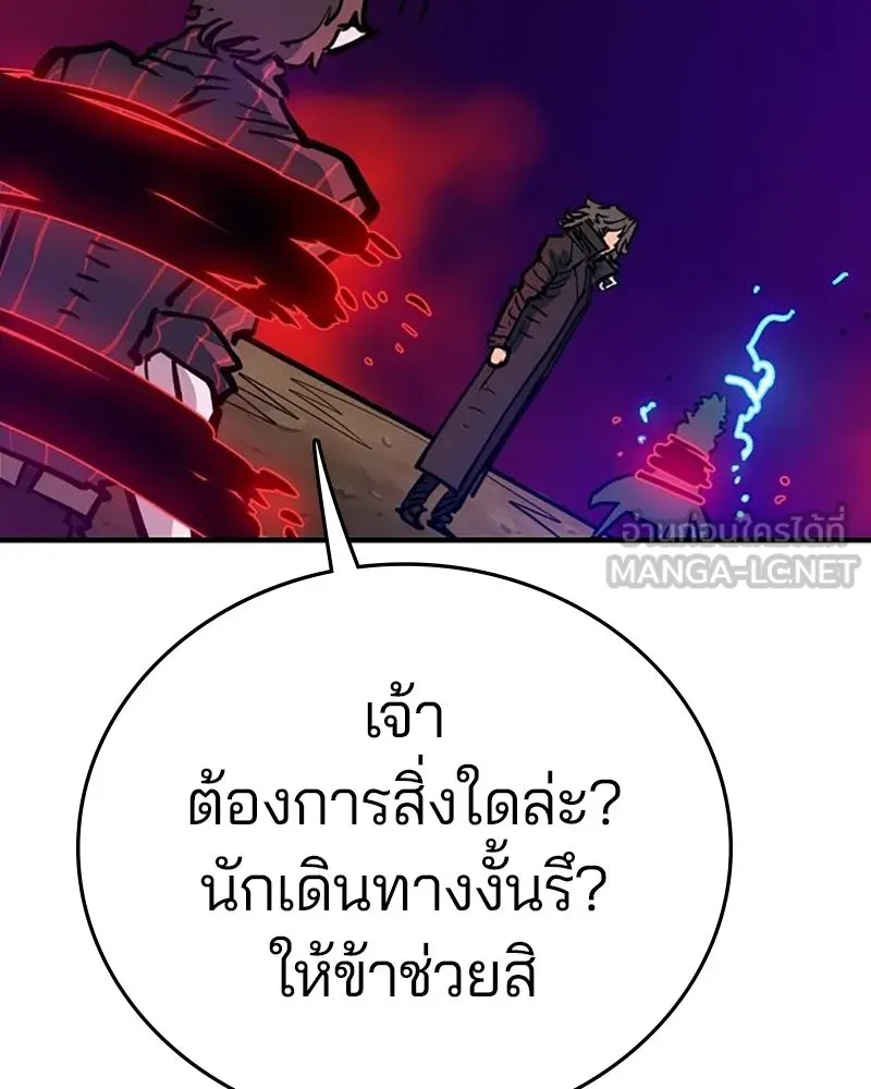 Player ตอนที่ 163 รูปที่ 183