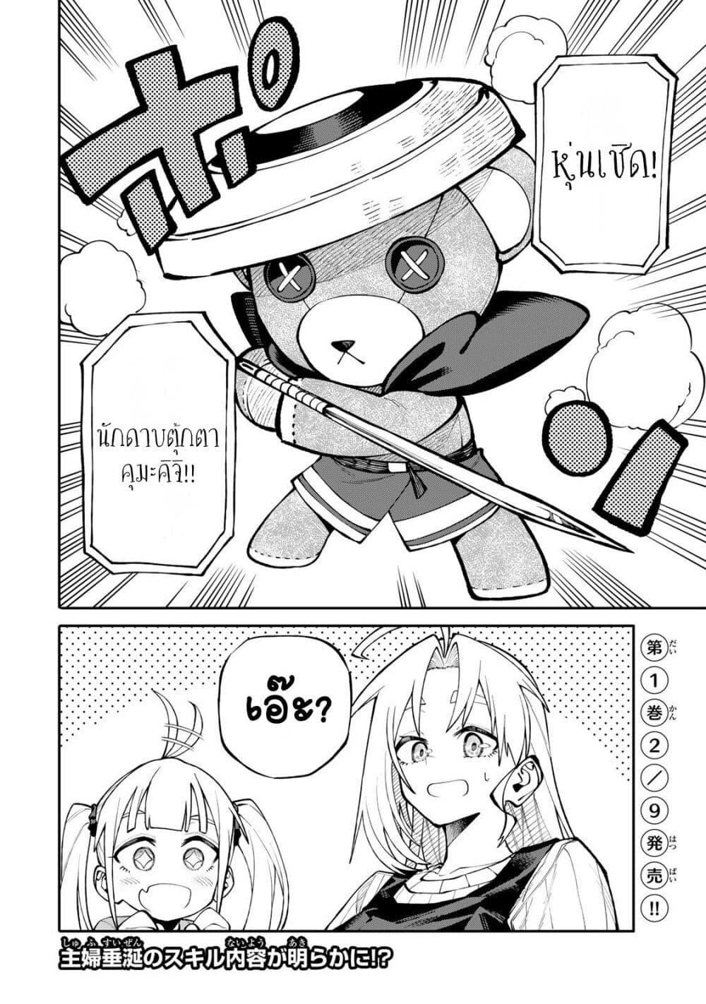 Manga-lc-com อ่านมังงะ อ่านการ์ตูน ออนไลน์ ฟรี I’m a Mother Adventurer, and Thanks to the Login Bonus, I’ve Unlocked the Skill “Housewife.” ตอนที่ 1 2 3 4 5 6 7 8 9 10 11 12 13 14 ฟรี ไม่มีโฆษณา Manga-lc - อ่าน มังงะ อ่าน การ์ตูน ออนไลน์ อ่านมังงะ ฟรี