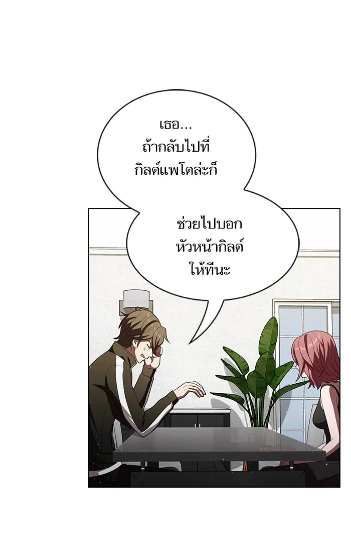 ผู้เล่นขั้นเทพแห่งหอคอยฝึกสอน ตอนที่ 35 รูปที่ 79