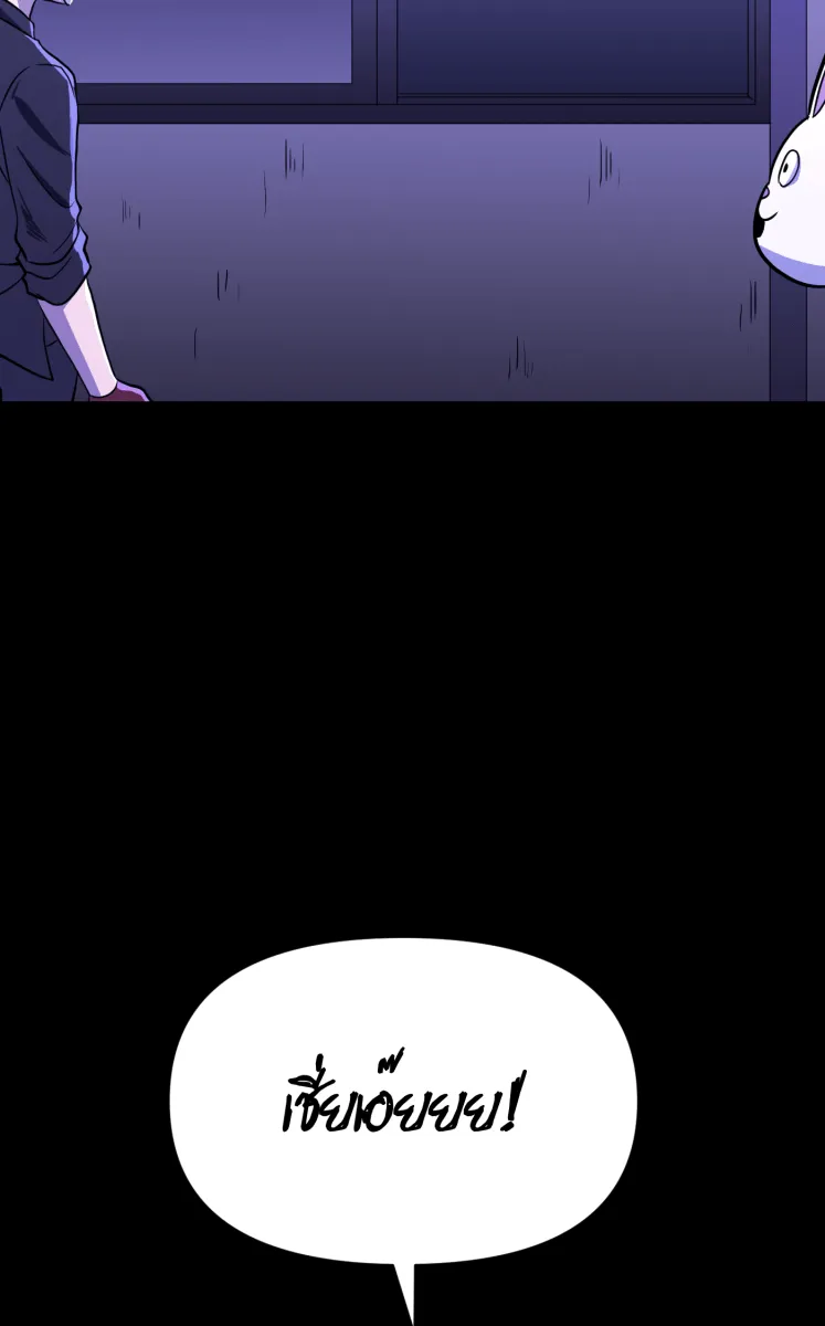 Hunter Game ตอนที่ 70  เจ็บปวด รูปที่ 50