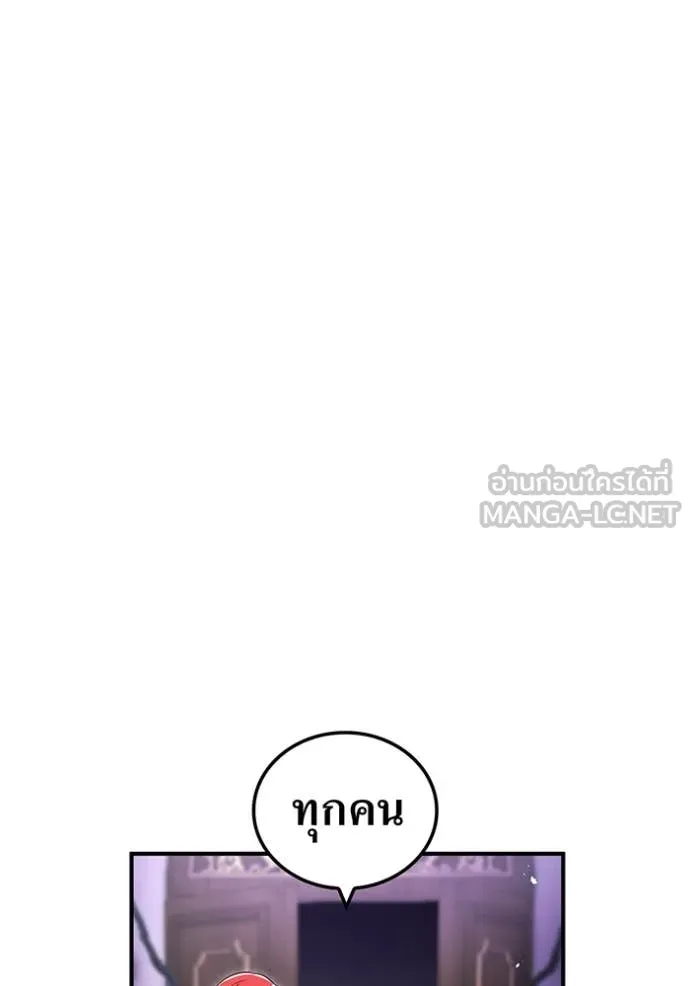 ฮันเตอร์สกิลโกง ตอนที่ 70 รูปที่ 56