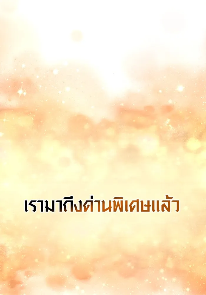 เอาชีวิตรอดในเกมฉบับคนเถื่อน ตอนที่ 89 ต่างคนต่างบันได รูปที่ 119