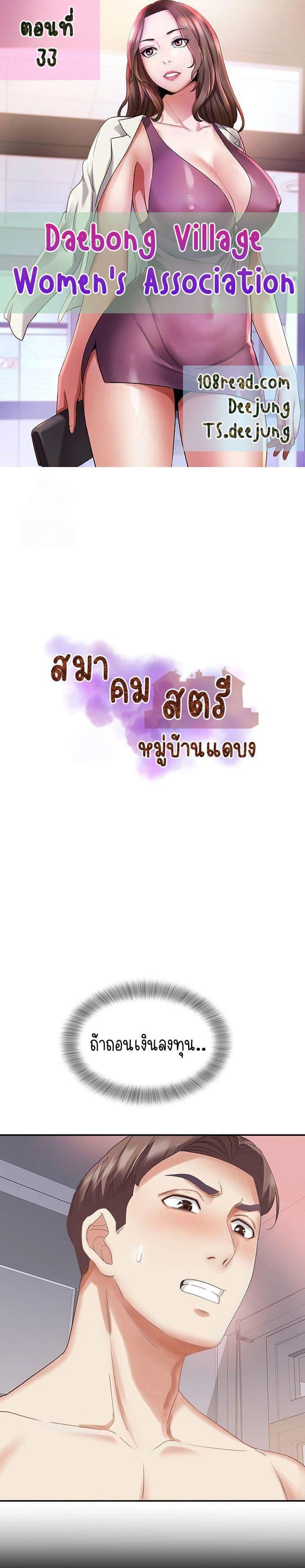 Doujin-Lc- อ่าน โดจิน มังฮวา เกาหลี ญี่ปุ่น จีน แปลไทย Daebong Village ตอนที่ 1 2 3 4 5 6 7 8 9 10 11 12 13 14 ฟรี ไม่มีโฆษณา อ่าน โดจิน Manhwa เกาหลี ญี่ปุ่น จีน เรามีครบ คัดมาให้เน้นๆ โดจิน 18+ รับประกันความฟินโดย  Doujin Lc