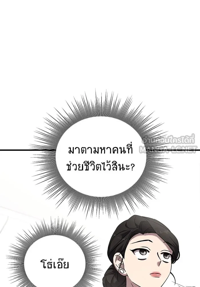 วายร้ายก็อยากมีรัก ตอนที่ 51 รูปที่ 102