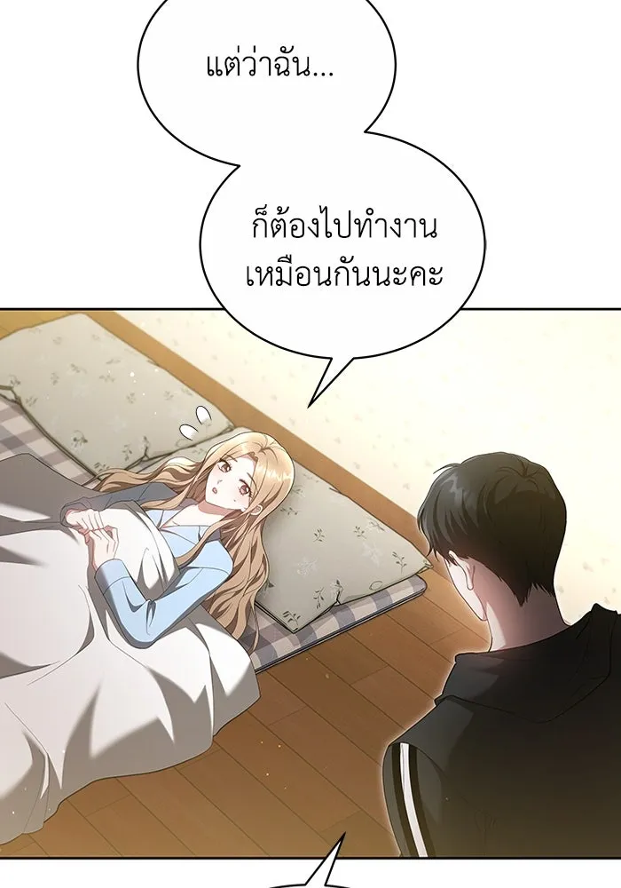 ละลายรักให้ล้นใจ ตอนที่ 18 รูปที่ 68