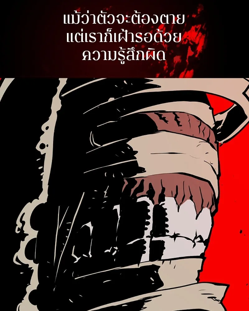 Player ตอนที่ 116 รูปที่ 31