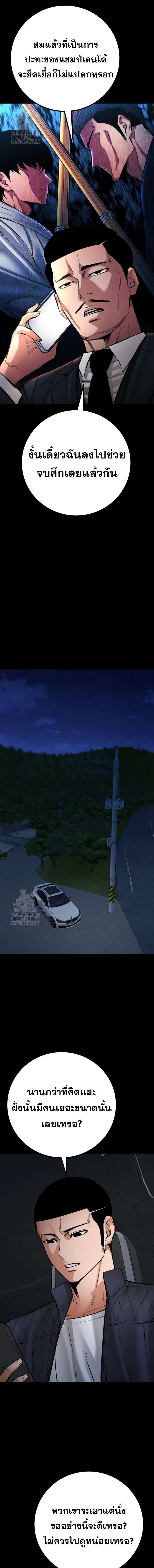 Blade of Retribution ดาบแห_งการลงท_ณฑ_ ตอนที่ ตอนที่ 80 รูปที่ 7