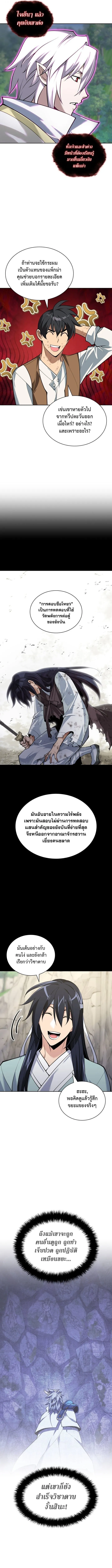 Overgeared จ_าวแห_งย_ทธภ_ณฑ_ ตอนที่ ตอนที่ 309 รูปที่ 4