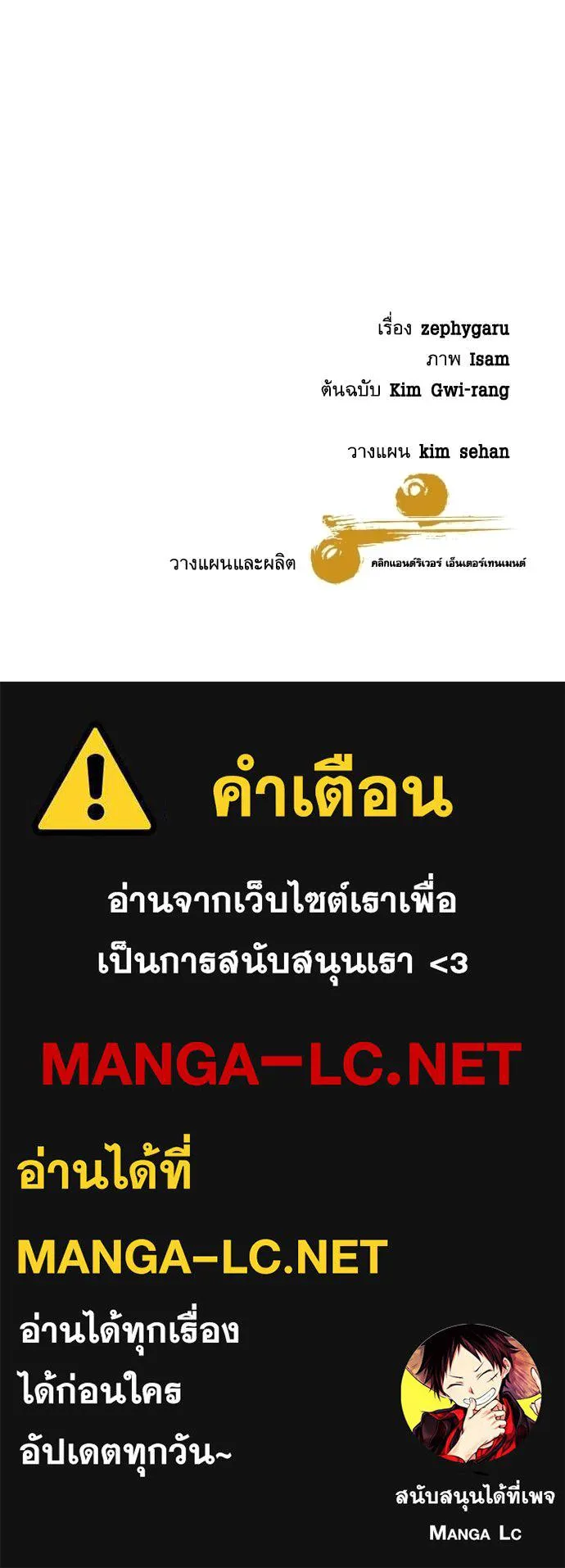 หลานอัจฉริยะ ตอนที่ 77 รูปที่ 135