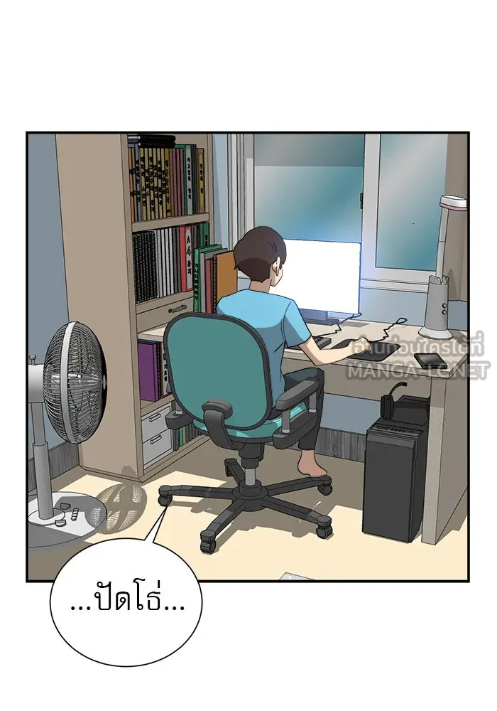 Double Click ตอนที่ 13 รูปที่ 117