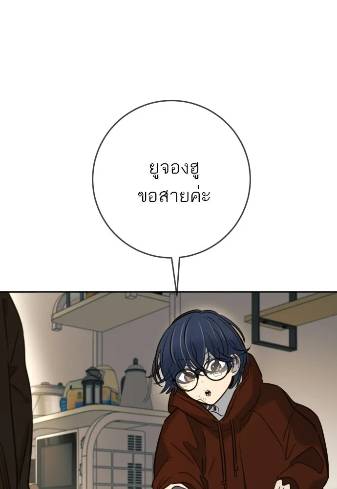พริบตาเปลี่ยนโลก ตอนที่ 50 รูปที่ 115