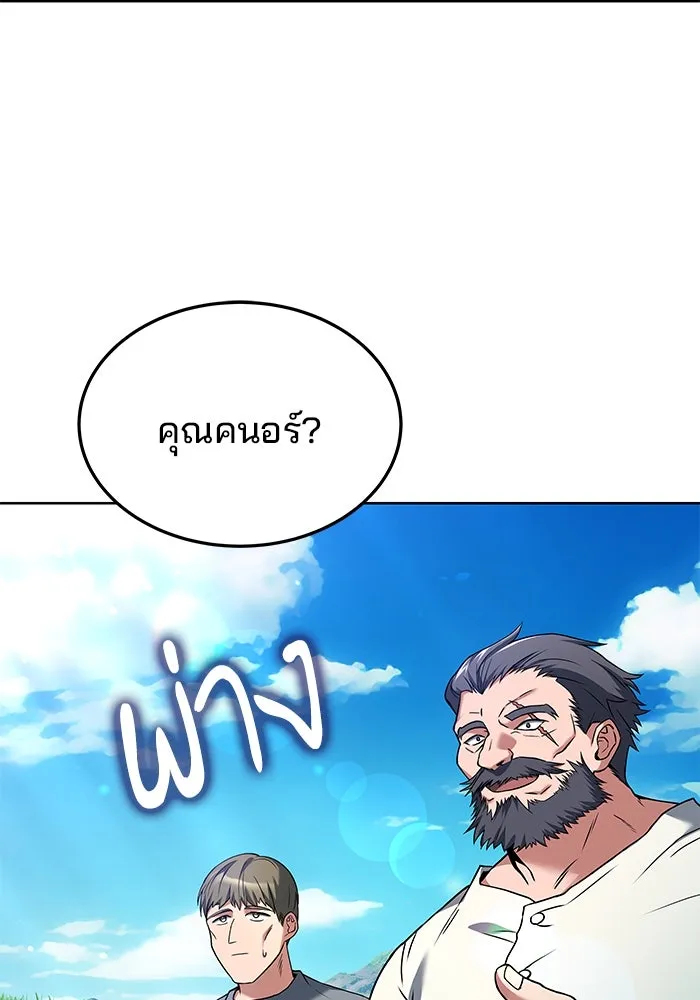 ครัวจอมเวท ตอนที่ 7 รูปที่ 104