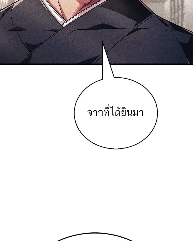 สุดยอดเทรนเนอร์แห่งยุทธภพ ตอนที่ 3 นี่คืออาหารเหรอเนี่ย รูปที่ 148