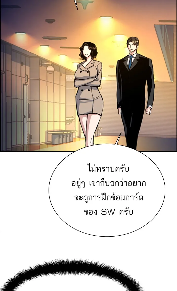 พี่ชายสายบอดี้การ์ด ตอนที่ 73 รูปที่ 106